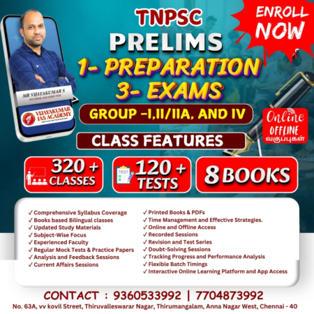 TNPSC PRELIMS 2025