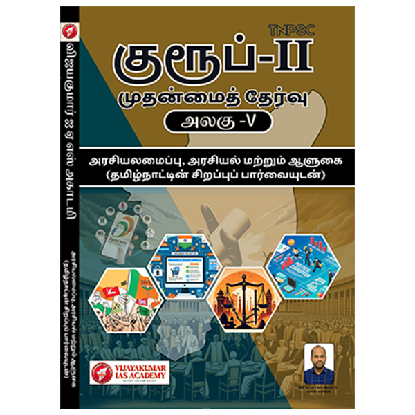 Arasiyalamaipu