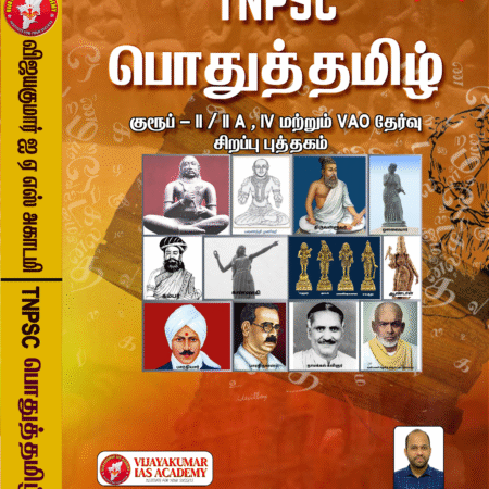 GENERAL TAMIL FRONT WRAPPER 2