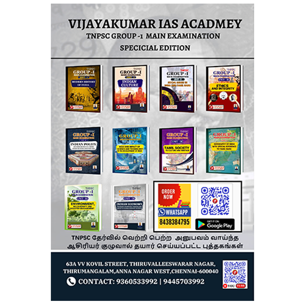 Indiaya Porulatharam Backside 1