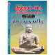 Pothu Tamil