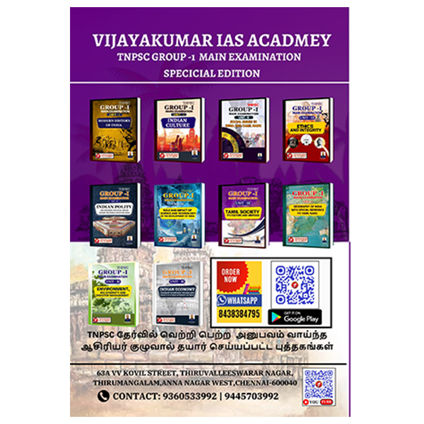 Tamil society backside