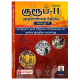 Tamilnadu Sirapuparvai