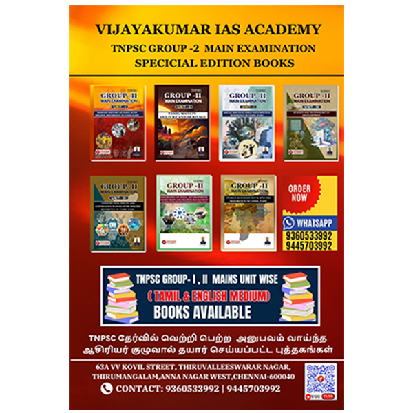 Tamilnadu Sirapuparvai Back Side