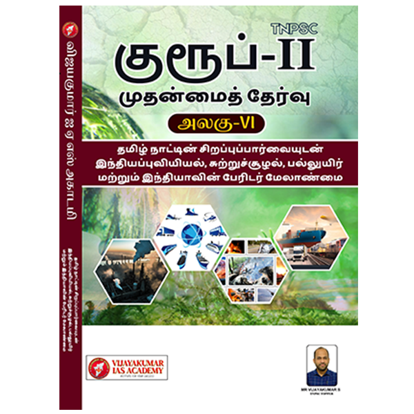 Tamilnatin Sirapuparvai