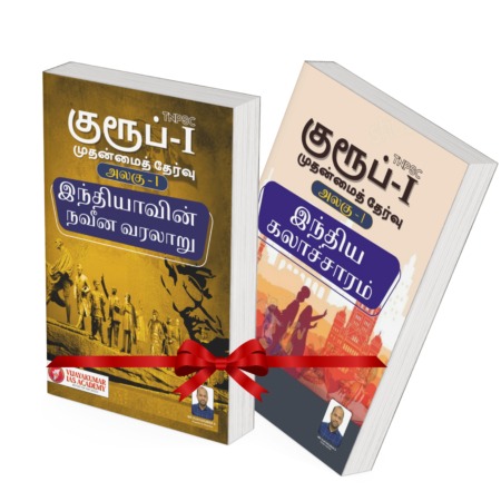 modern india and indian culture