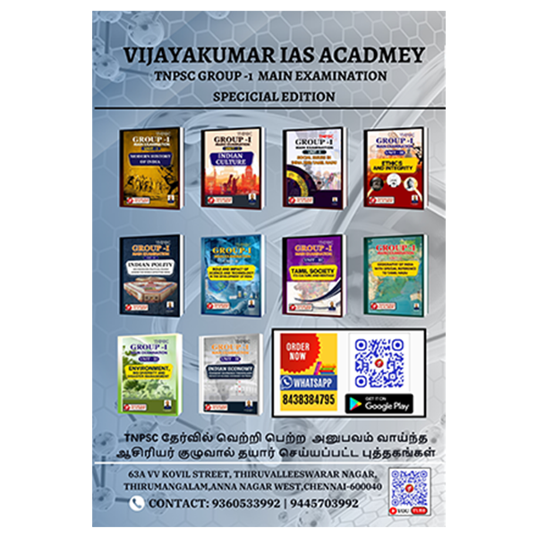 Valarchiyiyal Ariviyal Science Backside 1