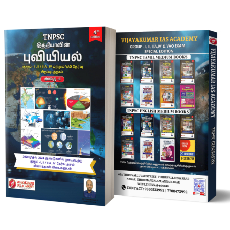 geography tamil