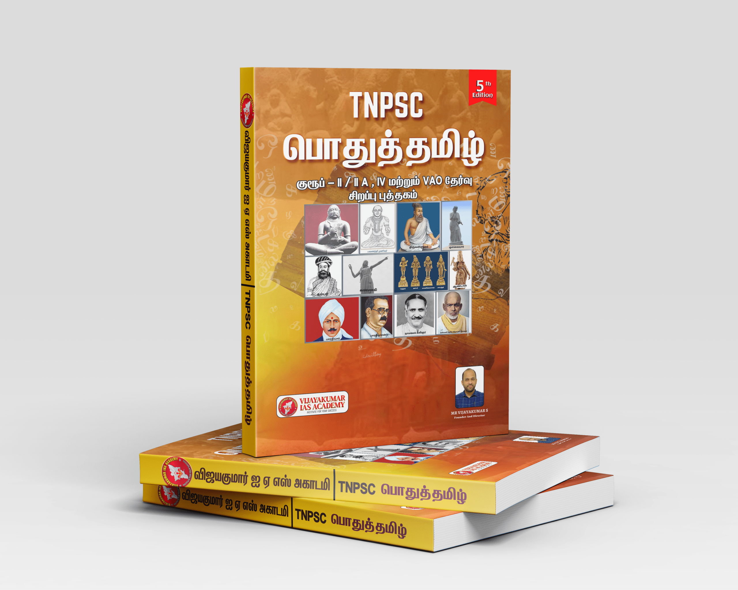 pothuththamil prelim tnpsc