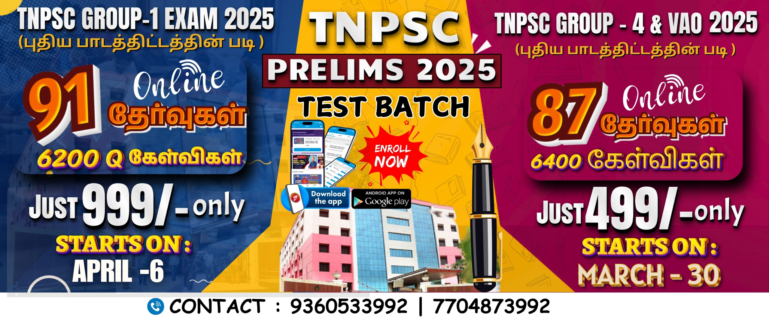 TNPSC TEST BATCH