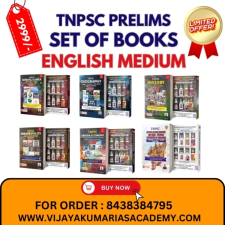 TNPSC PRELIMS SET OF BOOKS