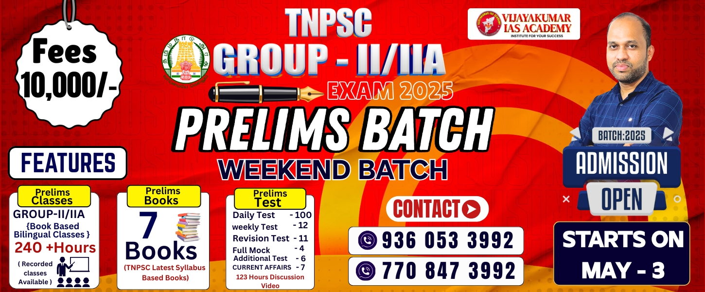 TNPSC GROPU 2 AND 2A EXAM 2025
