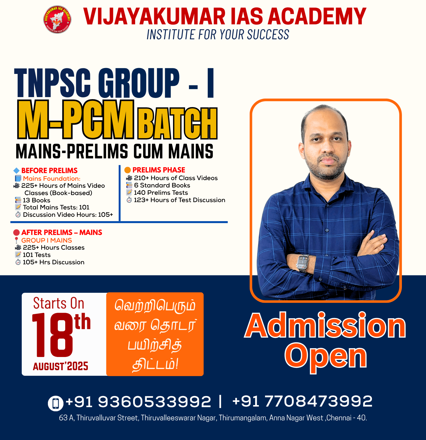 TNPSC Group I M-PCM Batch 2025 Admission Open – Starts August 18 – Book + Video Based Mains and Prelims Preparation at Vijayakumar IAS Academy