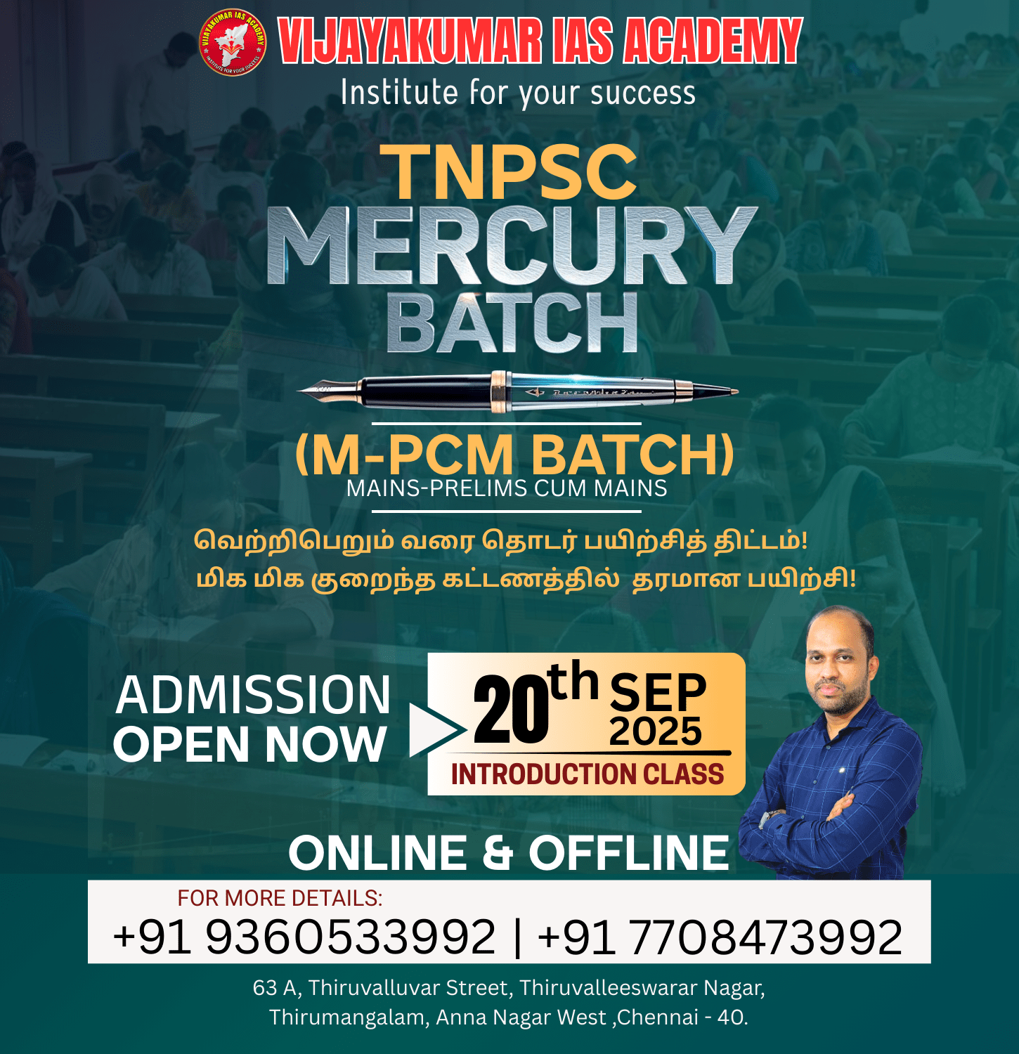 TNPSC GROUP-1 EXAM 2026