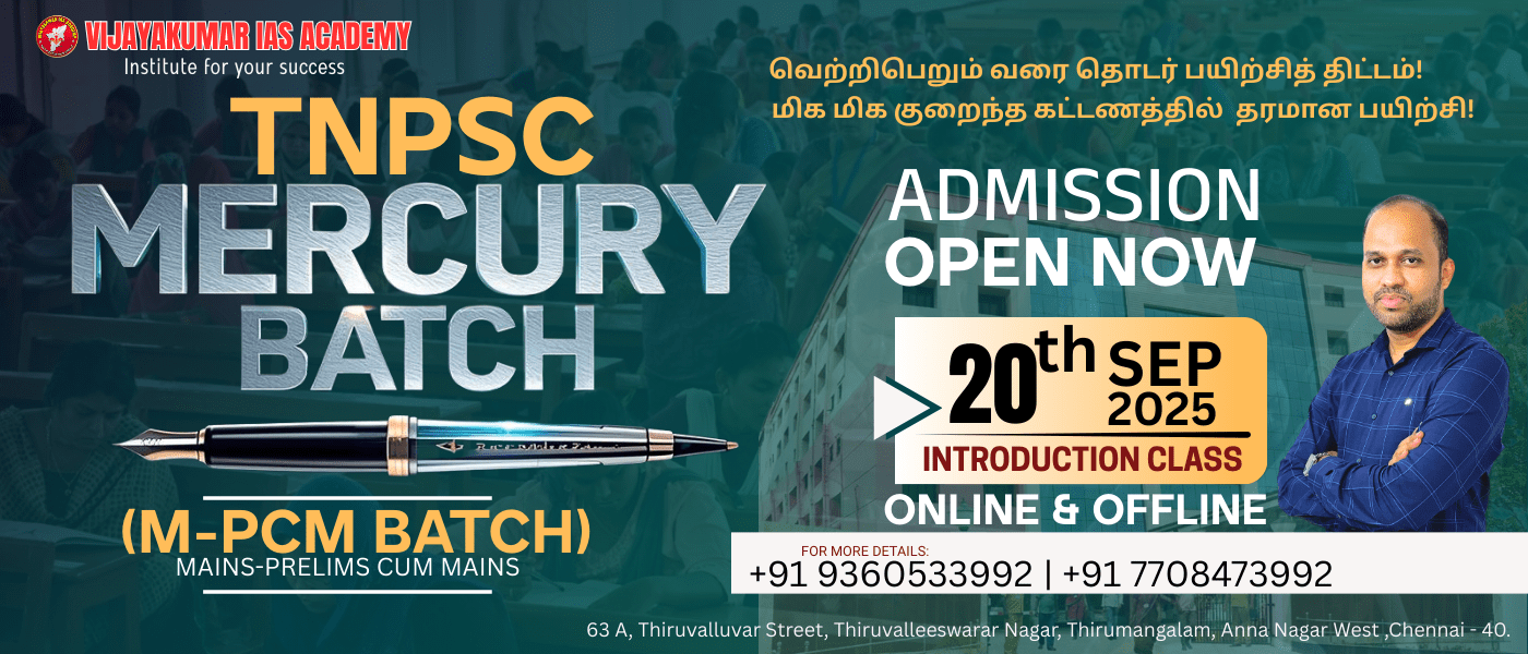 TNPSC GROUP 1 EXAM 2026