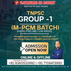 TNPSC 1080 x 1080 Dpx