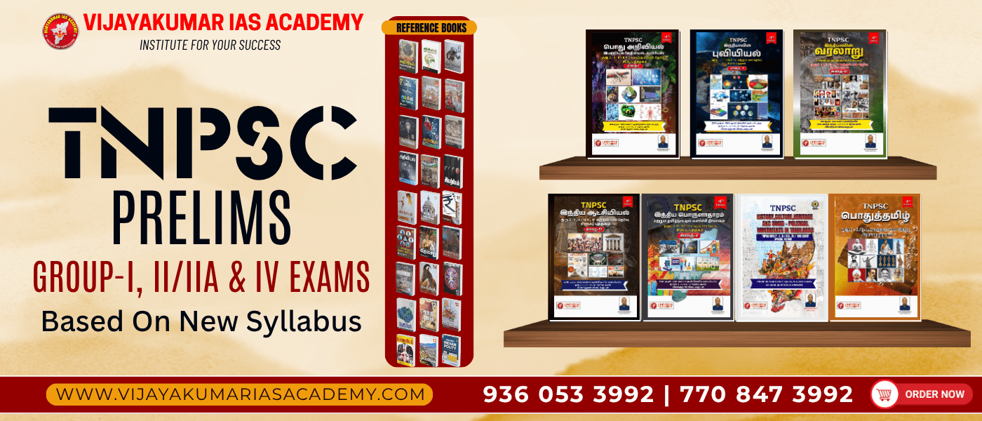 tnpsc prelims books