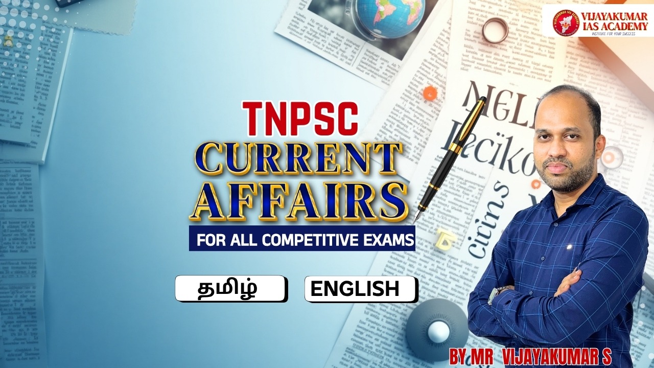 TNPSC EXAM TNPSC Current Affairs 2025