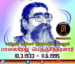 அறிவியல் ஆய்வு செய்வாய் - நீ...பாடியவர்