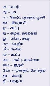 பொருள் தரும் ஓர் எழுத்து குறித்துக் கூறுக