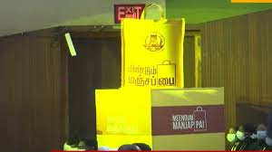 Meendum Manjappai scheme-Gov of Tamilnadu