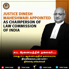 இந்தியாவின் 23வது சட்ட ஆணையத்தின் தலைவர் யார்?