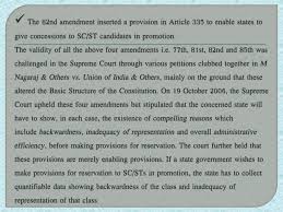 The 82nd Amendment added a provison to which Article The 82nd Amendment added a provison to which Article