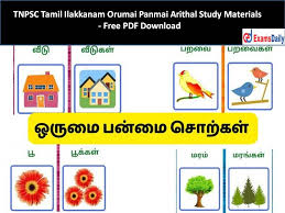 புத்தகத்தை எடுத்தது அவன் அல்ல புத்தகத்தை எடுத்தது அவன் அல்ல