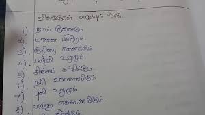 மரபுப் பிழையை நீக்கி எழுதுக ஒலிமரபு