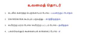 கயிரற்ற பட்டம் போல