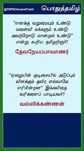 எனக்கு வறுமையும் உண்டு...கூறியவர்