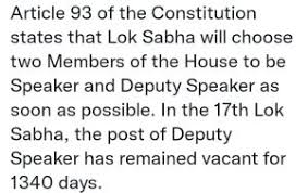 துணை சபாநாயகரைப் பற்றிய கூற்று