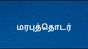 மரபுதொடர் பொருள் அறிக ஆழம் பார்த்தல்