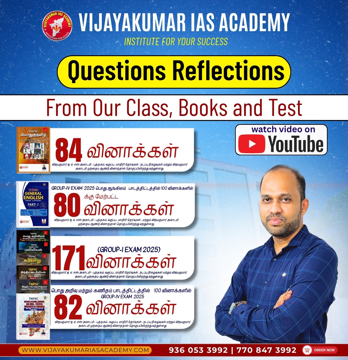 tnpsc question reflection