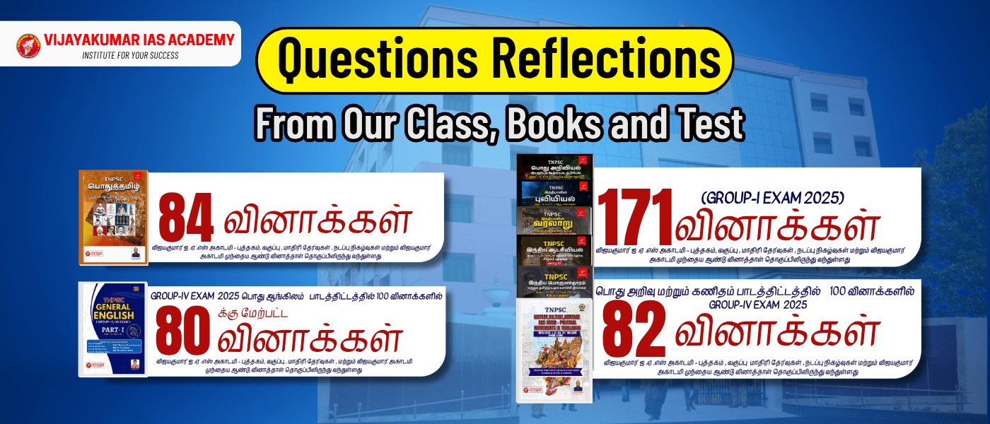 tnpsc Question Reflection