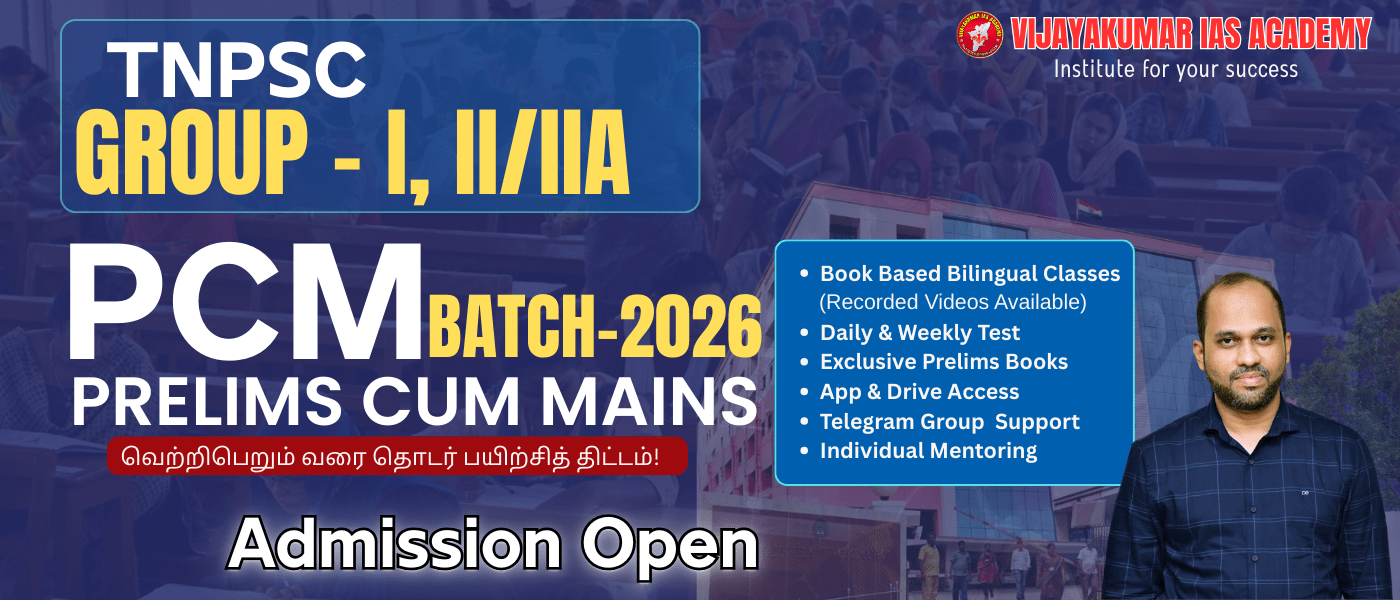 TNPSC PRELIMS EXAM 2026