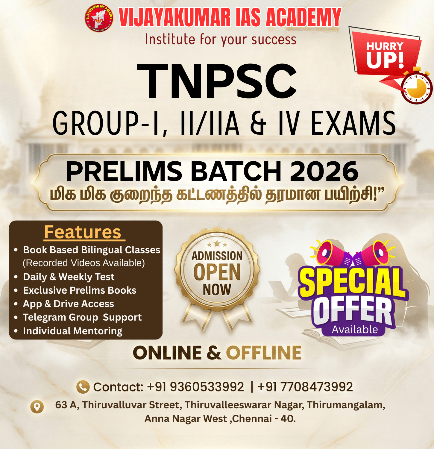 TNPSC PCM BATCH 2026