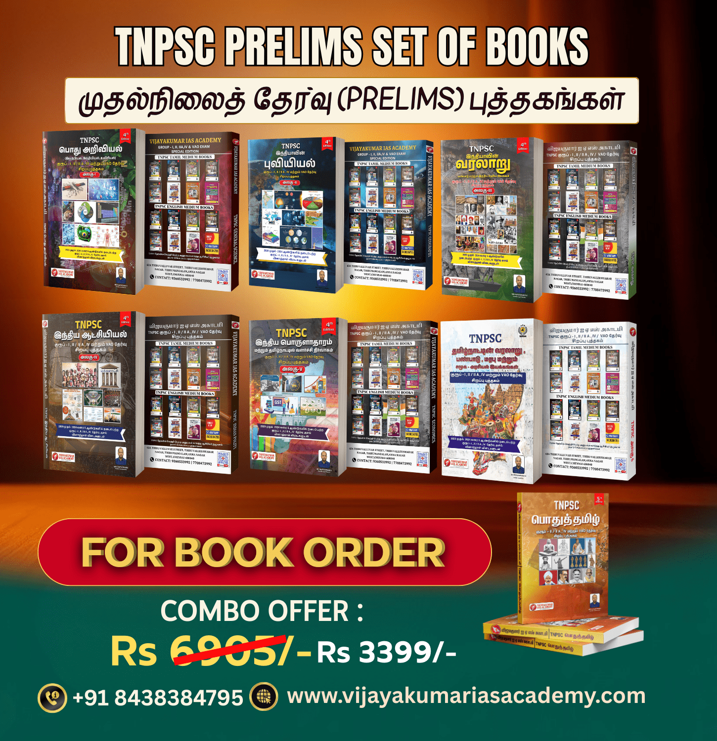 BEST BOOK FOR TNPSC PRELIMS