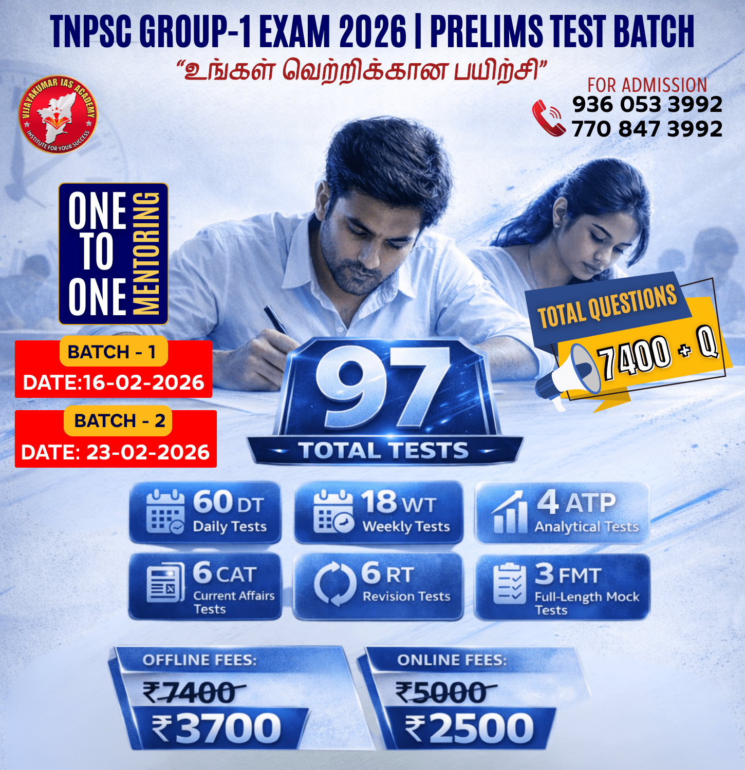 TNPSC GROUP 1 EXAM PRELIMS TEST BATCH 2026