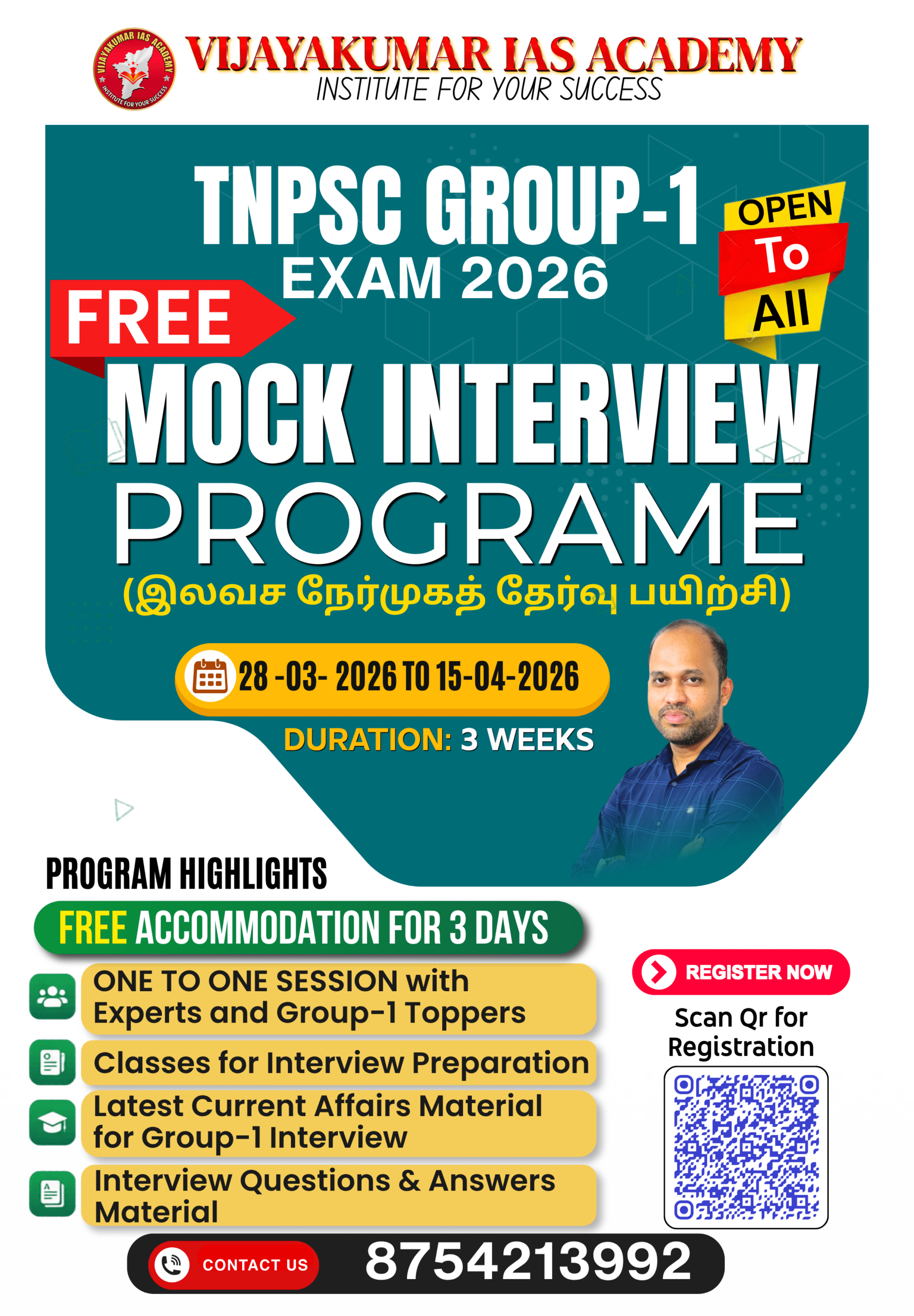 TNPSC Group 1 2026 Mock Interview Guidance