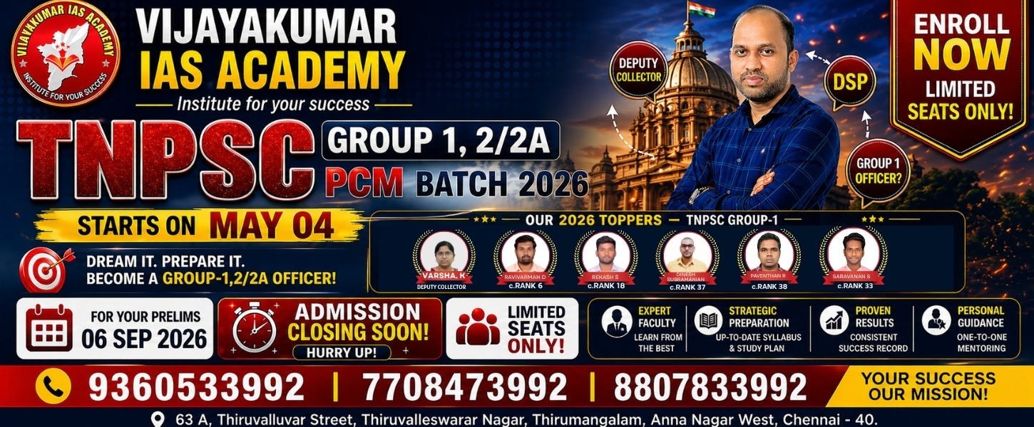 TNPSC GROUP 1 TOPPERS 2026