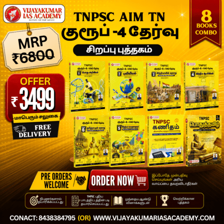 tnpsc group 4 books