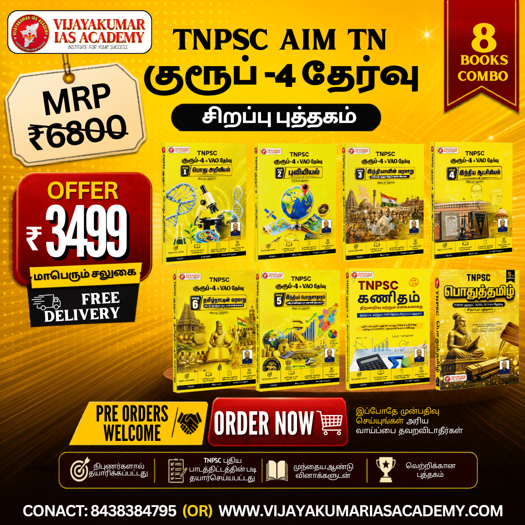 TNPSC EXAM tnpsc group 4 books