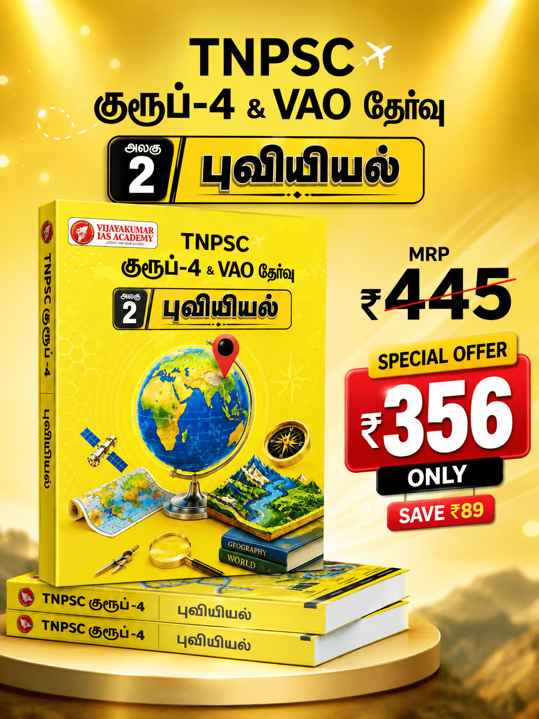 TNPSC EXAM TNPSC Group 4 Geography Books Tamil Medium