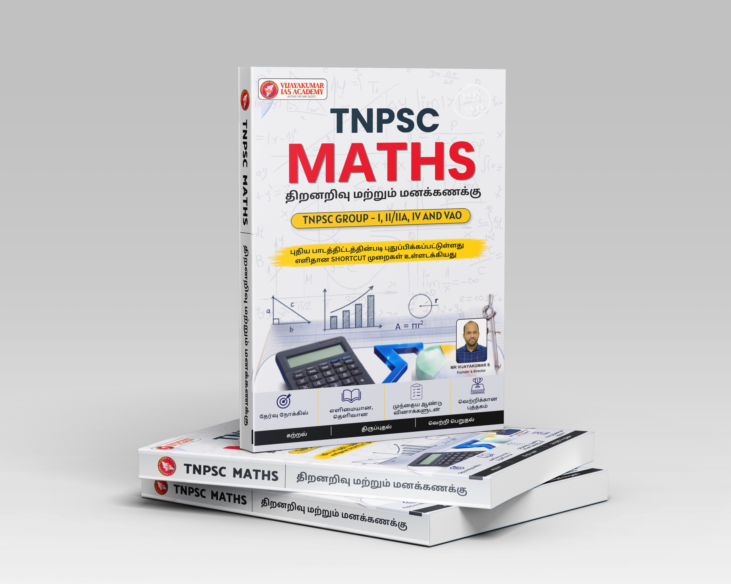 TNPSC EXAM TNPSC Group 1 2/2A 4 Maths Books Bilingual Tamil English