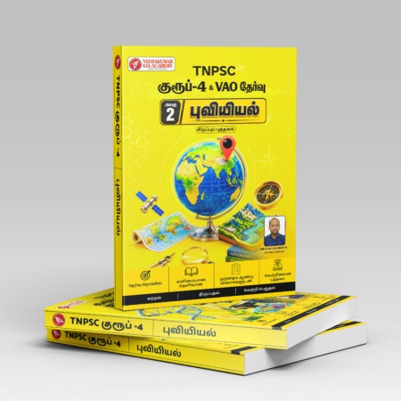 TNPSC EXAM TNPSC Group 4 Geography Book Tamil Medium
