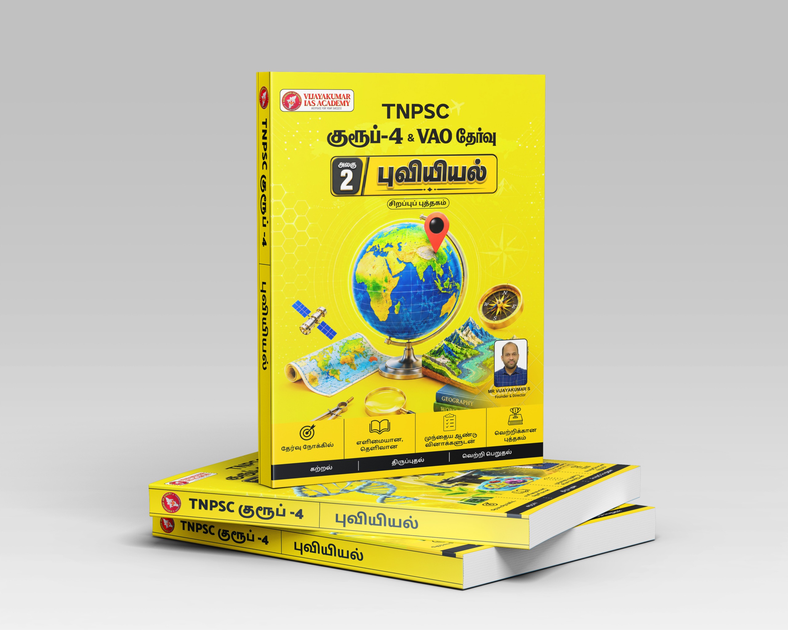 TNPSC EXAM TNPSC Group 4 Geography Book Tamil Medium