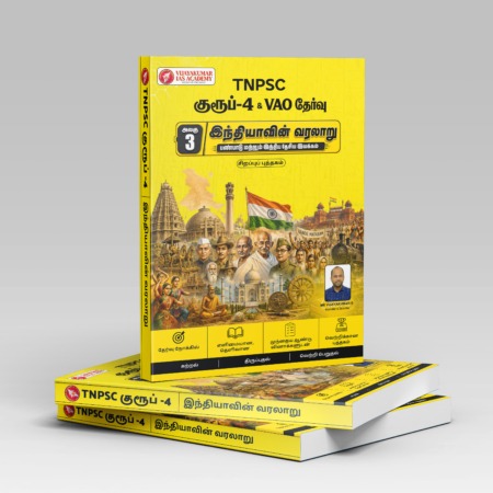 TNPSC EXAM TNPSC Group 4 History Books Tamil Medium Unit 3
