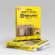 TNPSC EXAM TNPSC Group 4 Polity Books Tamil Medium Unit 4
