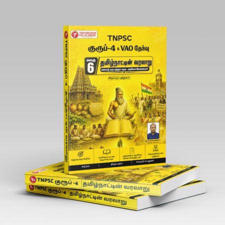 TNPSC EXAM TNPSC Group 4 Tamil Nadu History Books Tamil Medium Unit 6